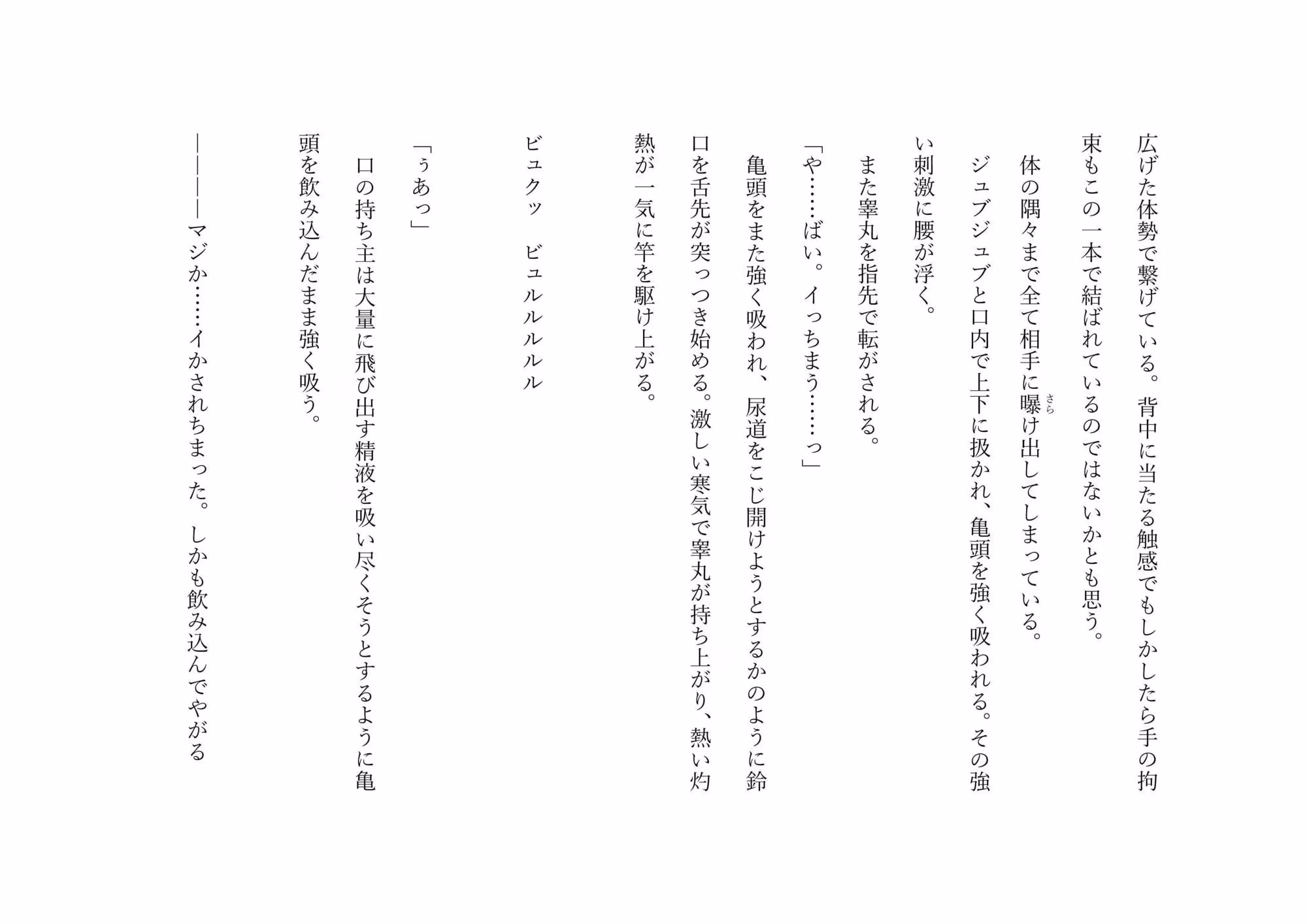 美しい蟲の精霊は飲んだくれ冒険者と番いたい