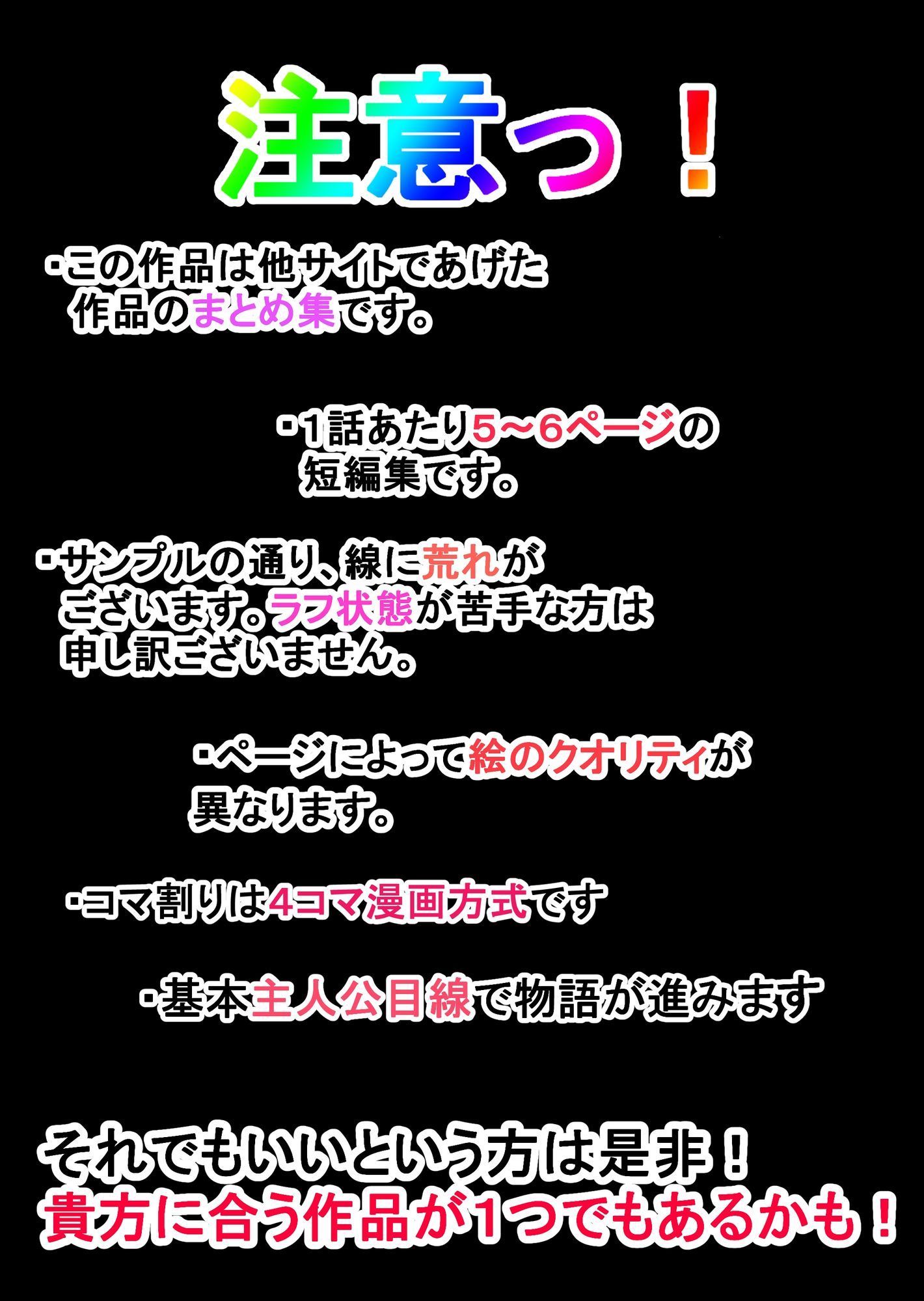 吾収秀彰短編集2