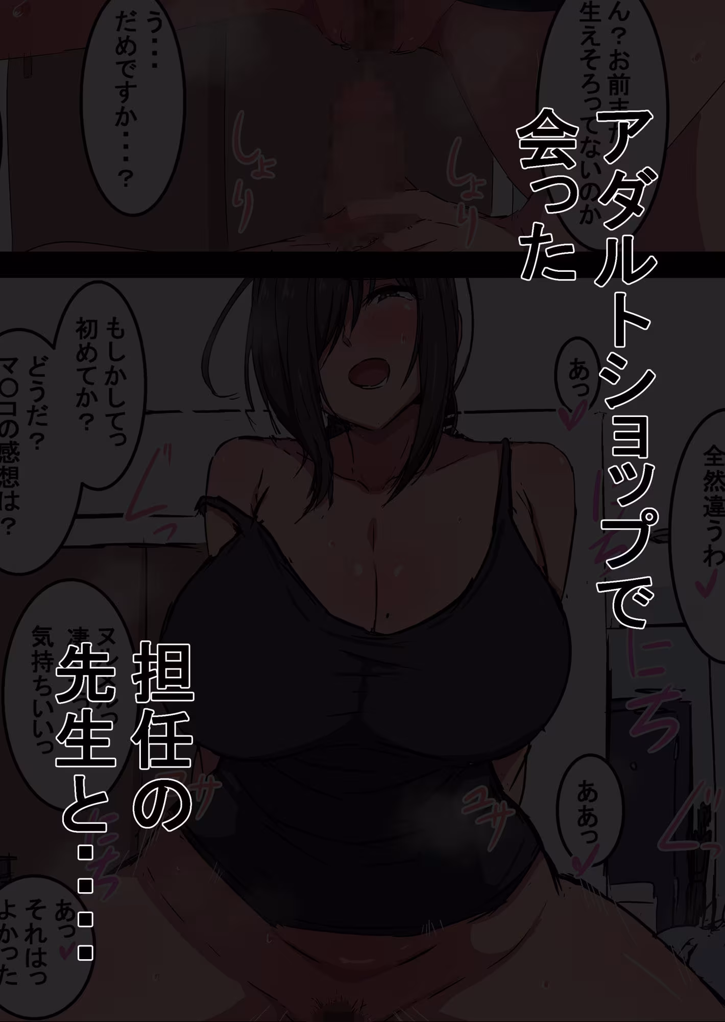 吾収秀彰短編集2