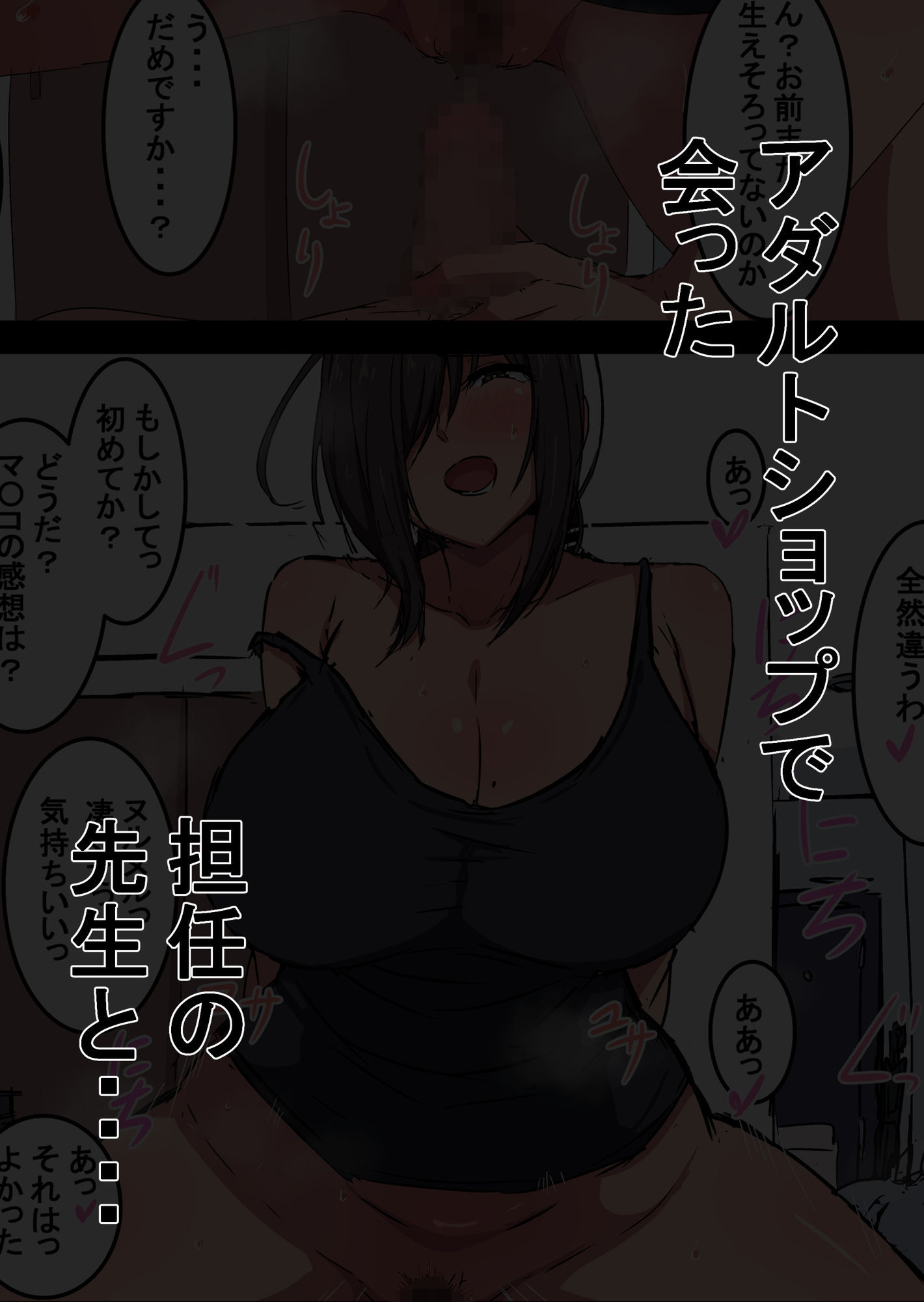 吾収秀彰短編集2