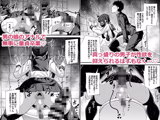 別館3階男子トイレの肉便姫