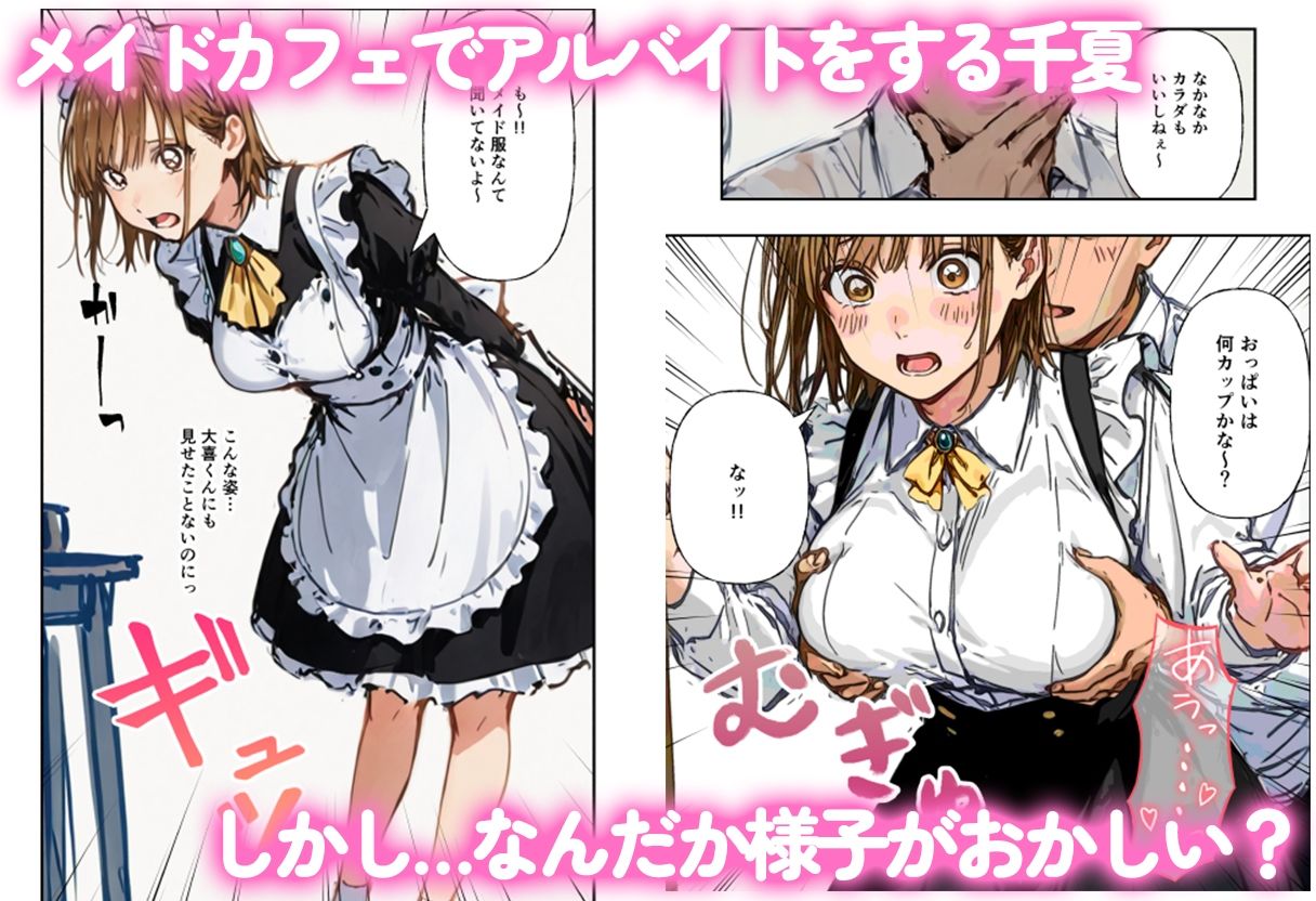 オジのハコ〜初めてなのにおじさん精子を中出しされて連続種付け〜