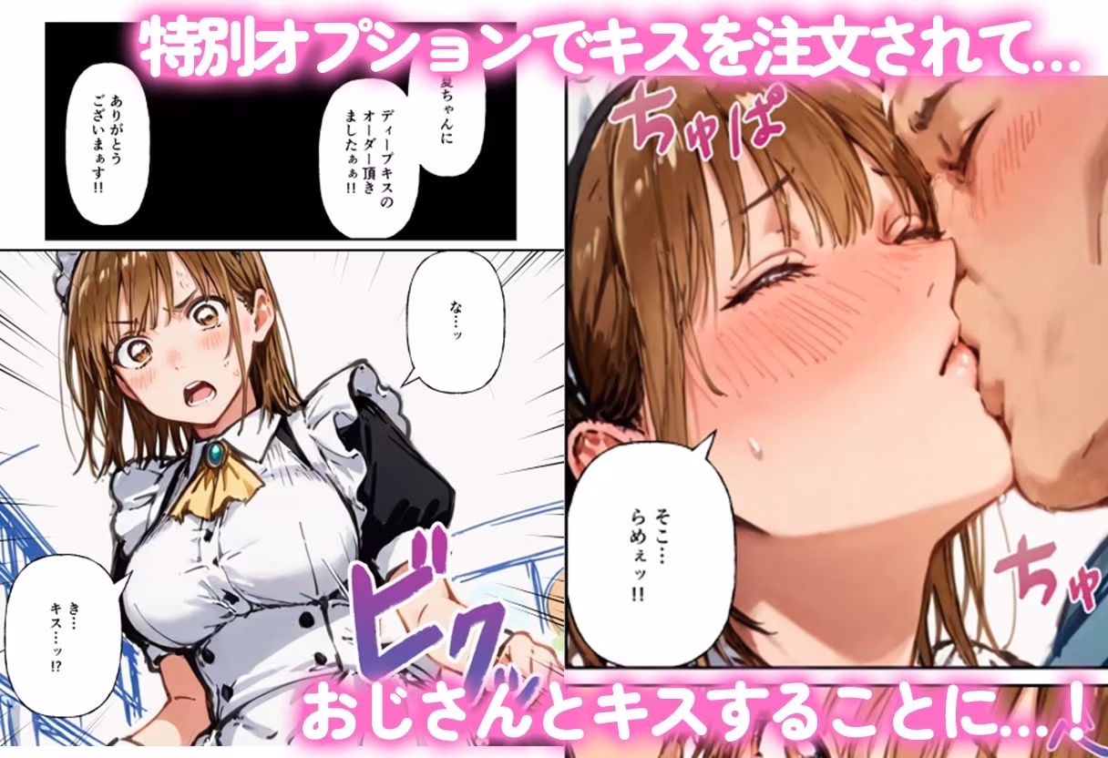 オジのハコ〜初めてなのにおじさん精子を中出しされて連続種付け〜