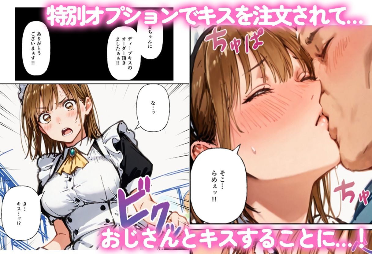 オジのハコ〜初めてなのにおじさん精子を中出しされて連続種付け〜