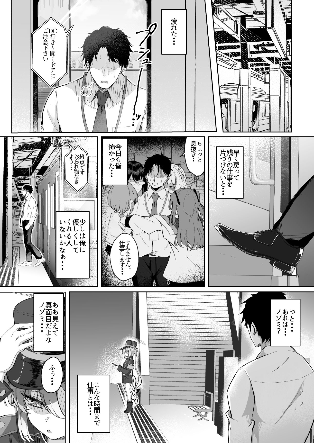 先生は素人だから