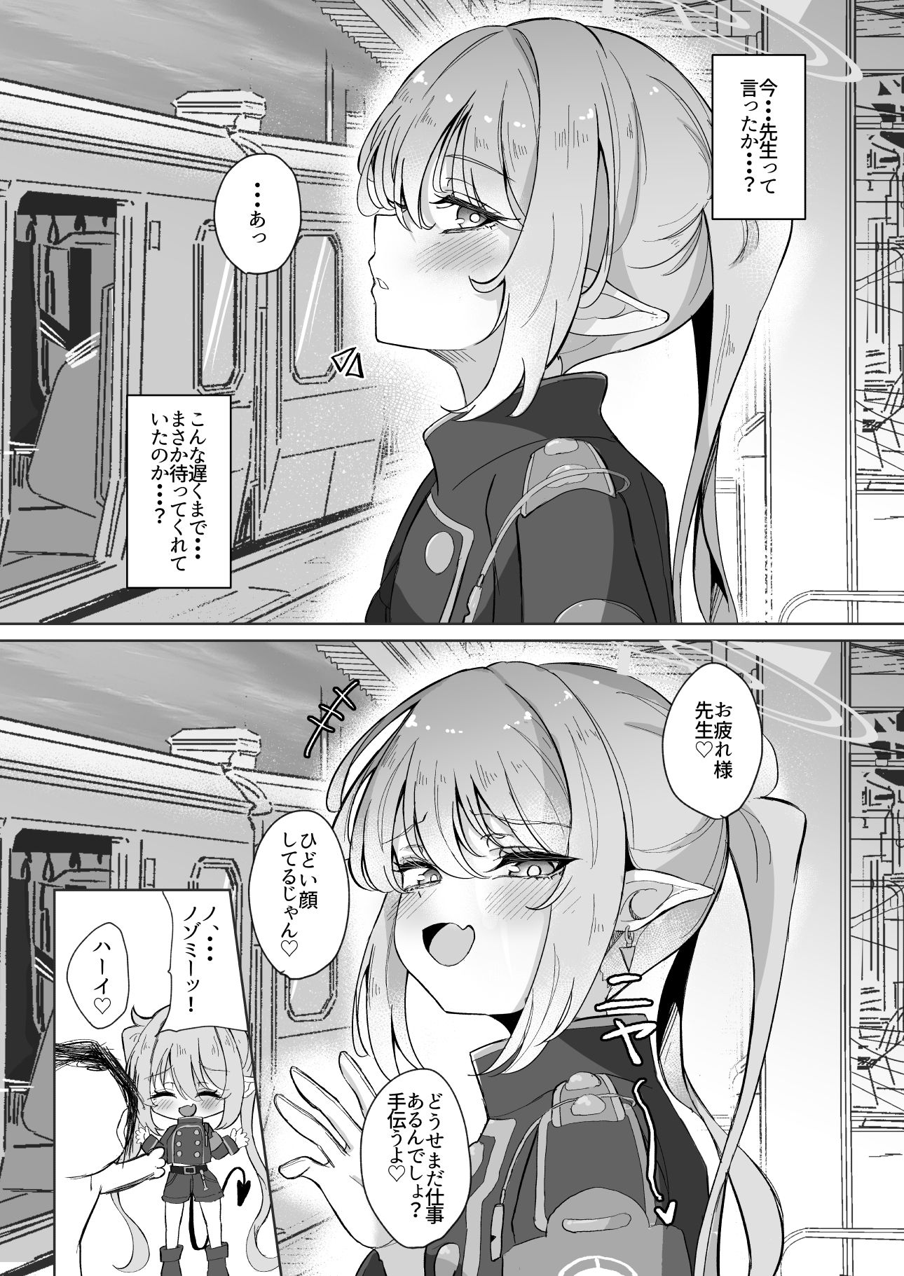 先生は素人だから