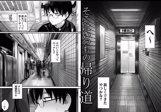 溜まった人妻がいっぱい出てくる8番出口