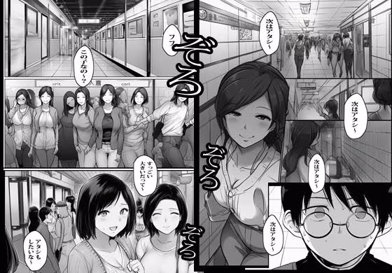 溜まった人妻がいっぱい出てくる8番出口