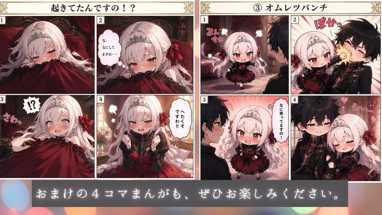清純プリンセスの裏側  着エロツンデレ交尾  高慢姫シエラ2 私が寝ている間に、優しく犯しなさい！ 〜フリルやパジャマで誘惑。おっぱい揉みしだかれながら薄目を開けるプリンセスナイト〜