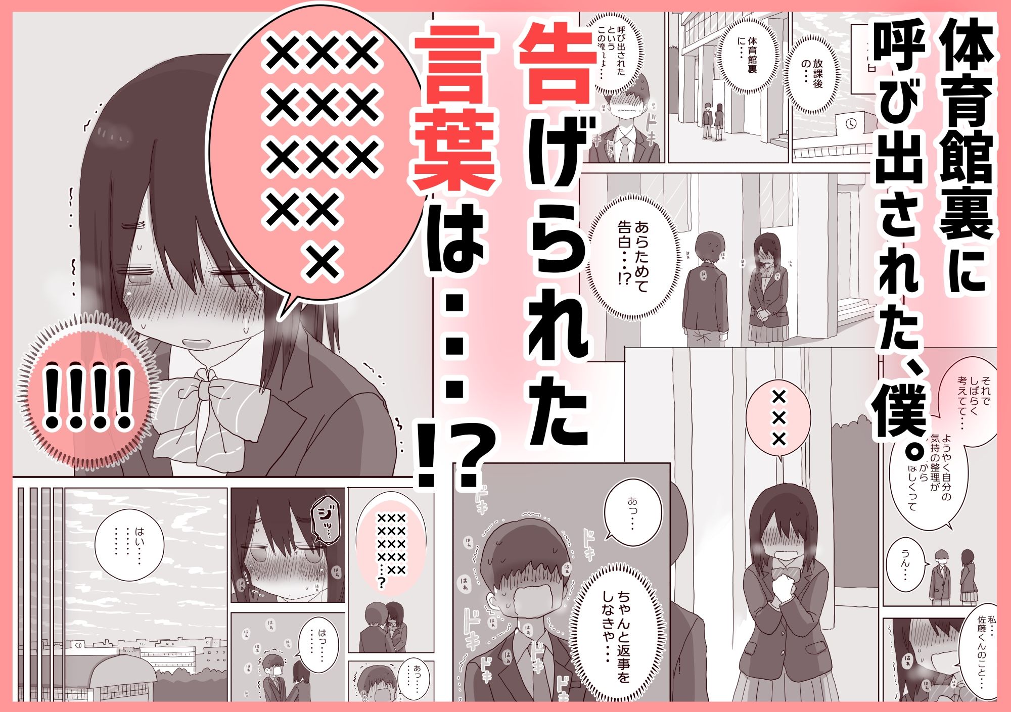 オナトモ。  僕の部屋がクラスの女子のオナ部屋になった話。3