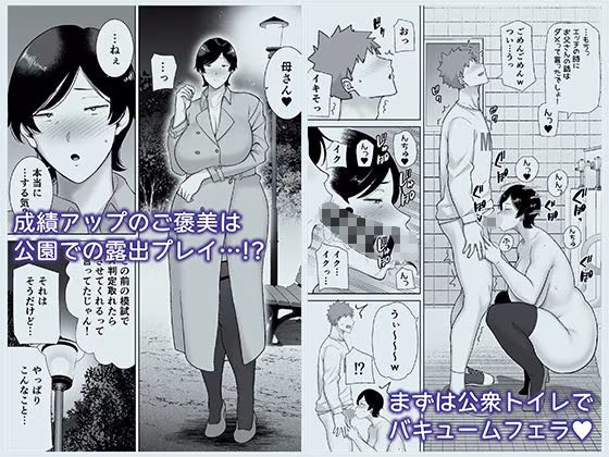 母さんだって女なんだよ！4