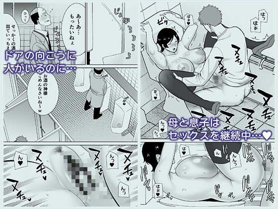 母さんだって女なんだよ！4