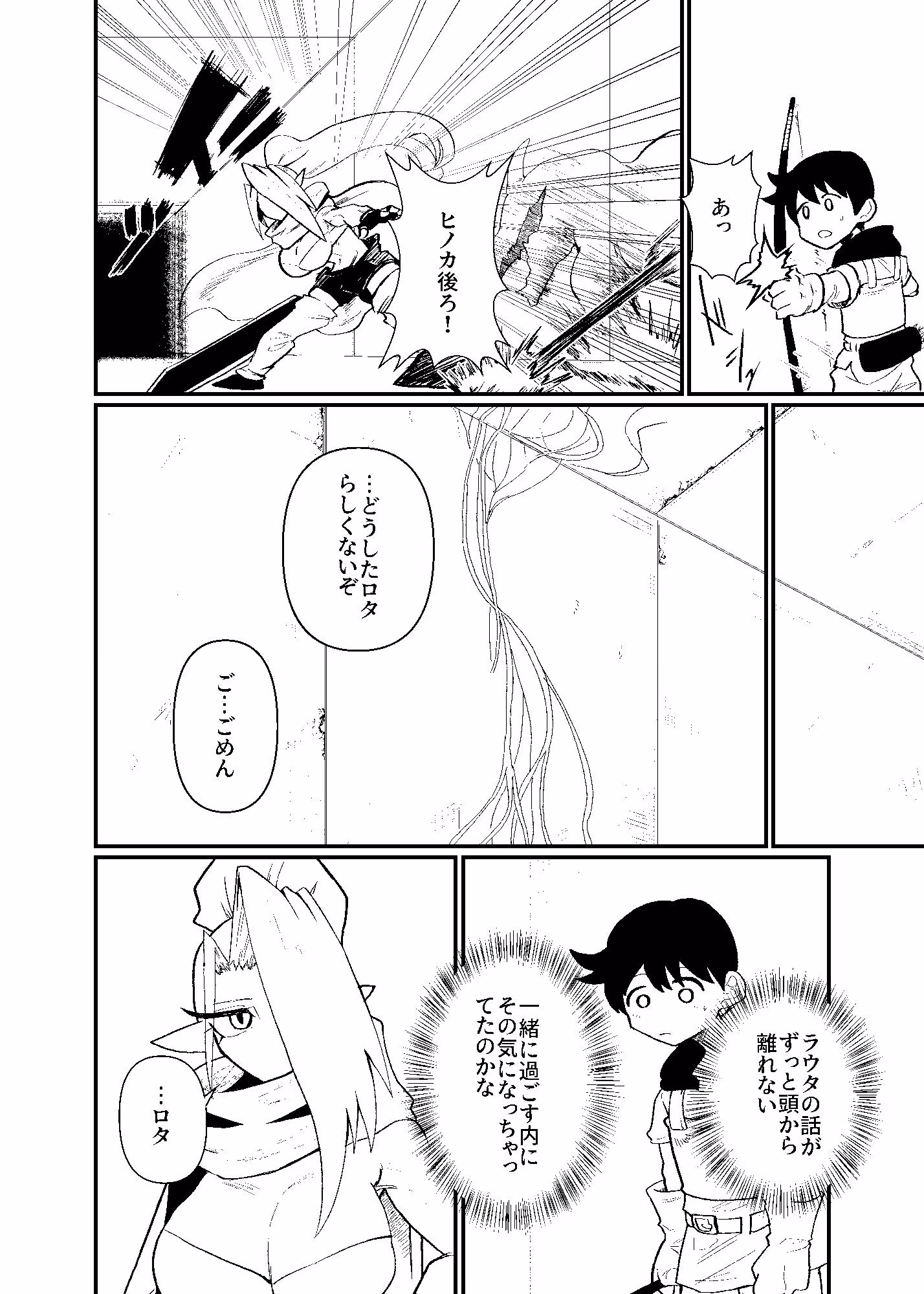 前衛職のエルフ4