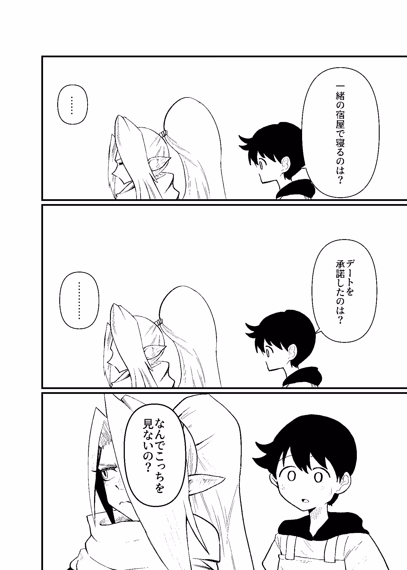 前衛職のエルフ4