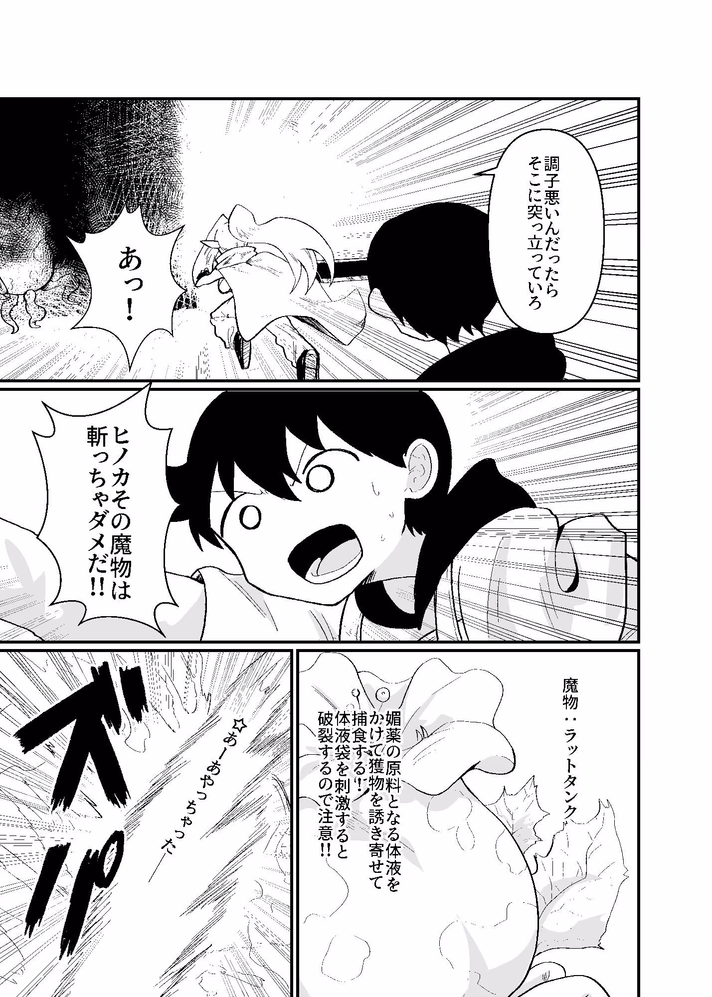 前衛職のエルフ4