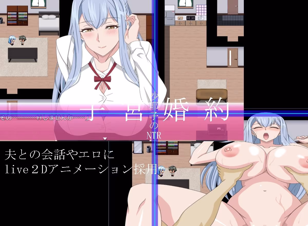 沙耶子の子宮婚約NTR