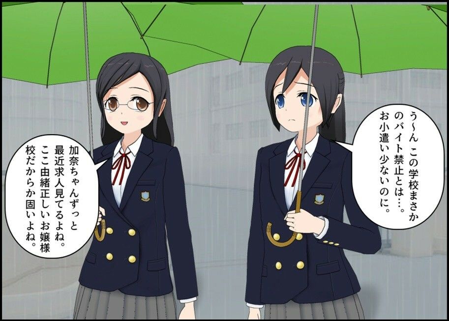 JK1 ヒミツの高額バイト