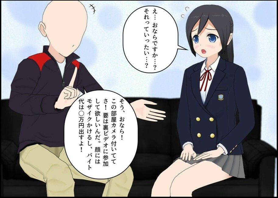 JK1 ヒミツの高額バイト