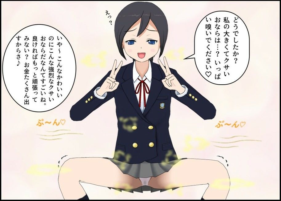 JK1 ヒミツの高額バイト