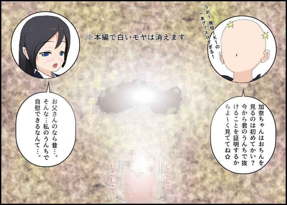 JK1 ヒミツの高額バイト