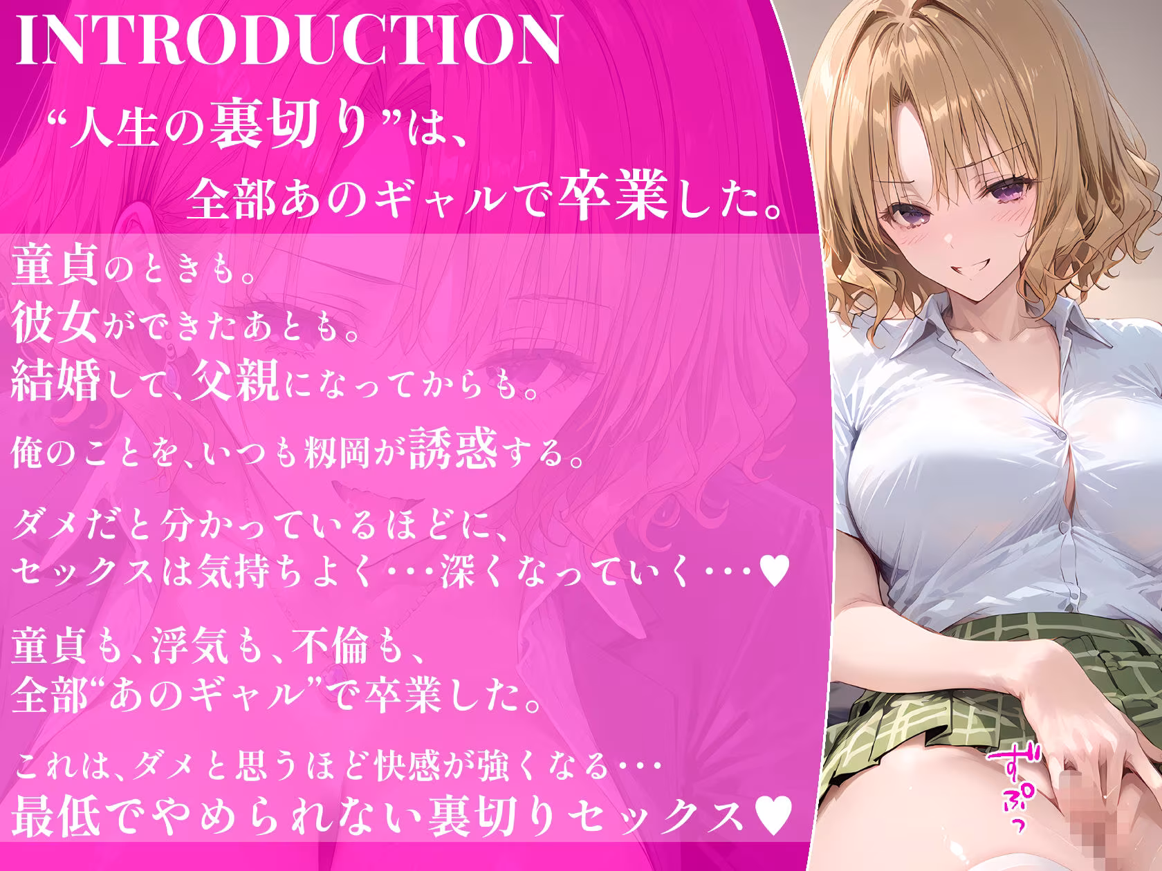 【漫画】籾岡●紗から浮気セックスに誘惑されまくる話〜童貞も浮気も不倫も、全部、あのギャルで卒業した〜