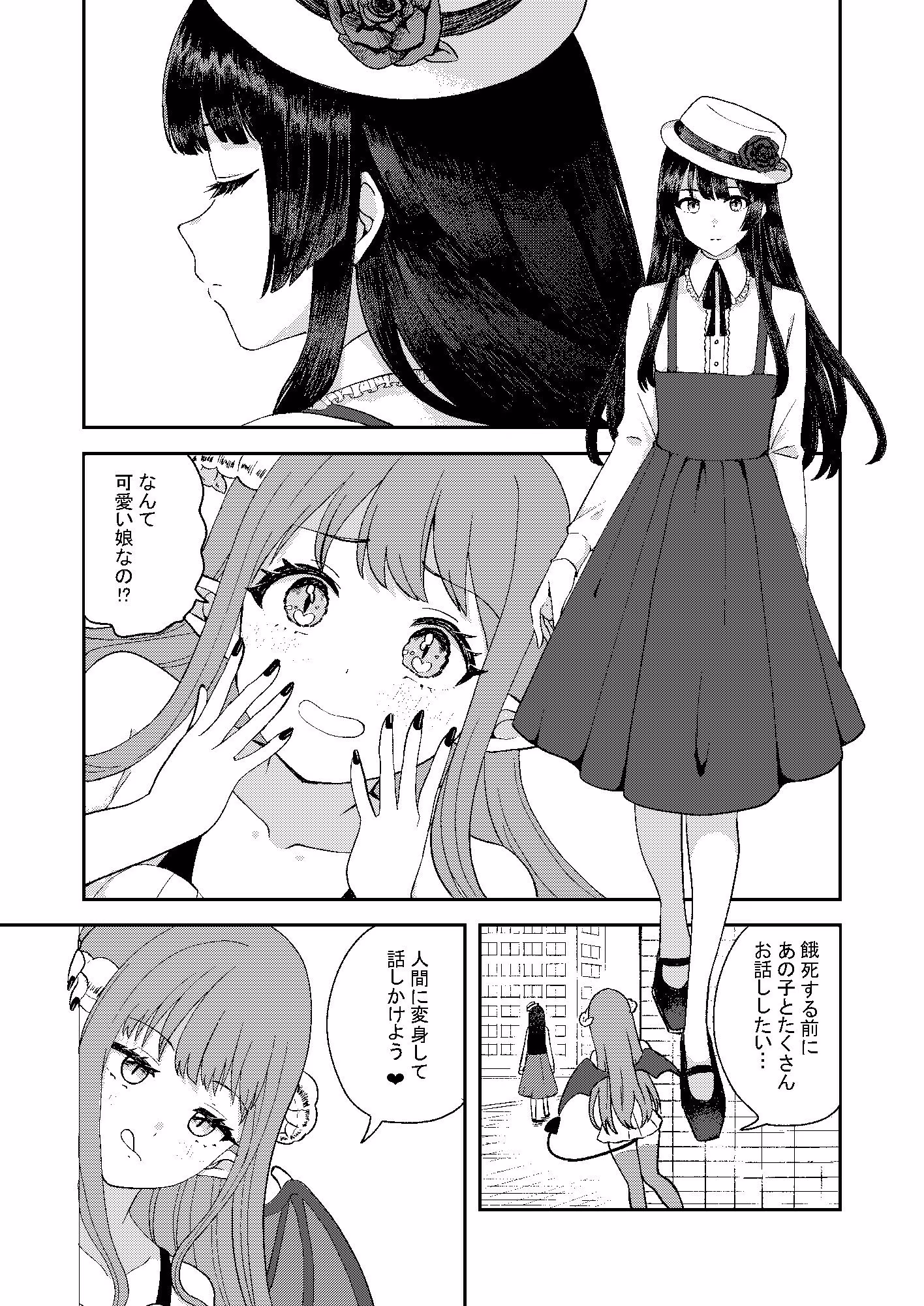 ♂男の娘？サキュバス♀