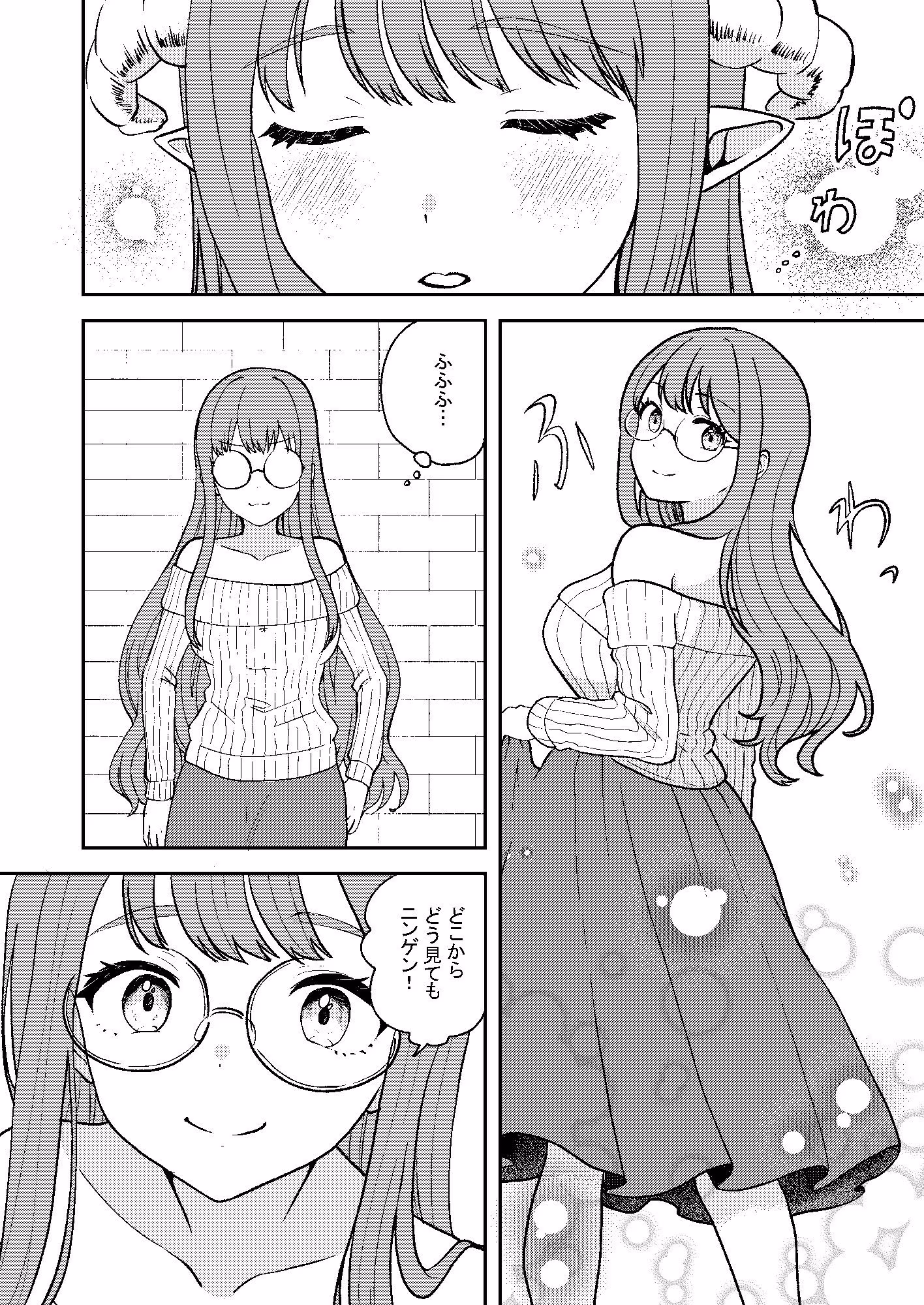 ♂男の娘？サキュバス♀
