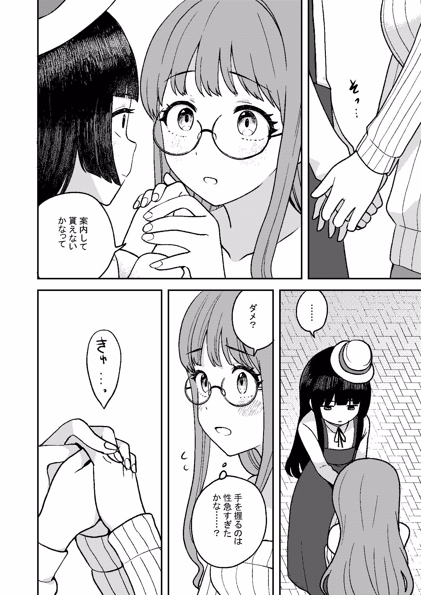 ♂男の娘？サキュバス♀