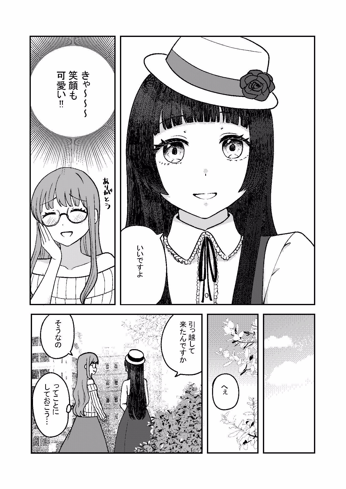 ♂男の娘？サキュバス♀