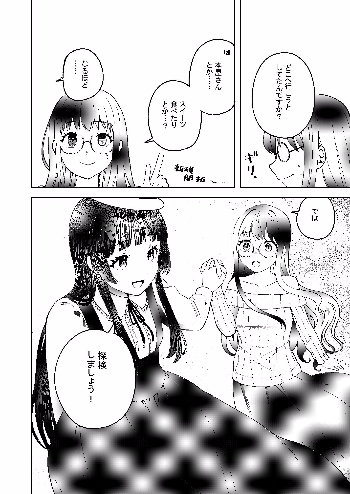 ♂男の娘？サキュバス♀
