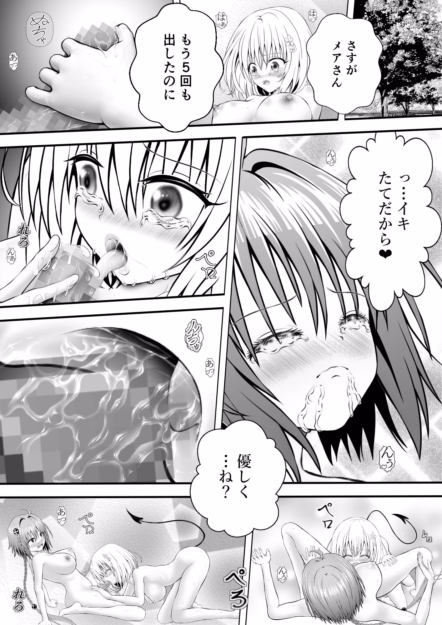 あらぶる〜変態レズ夜通しエッチ〜