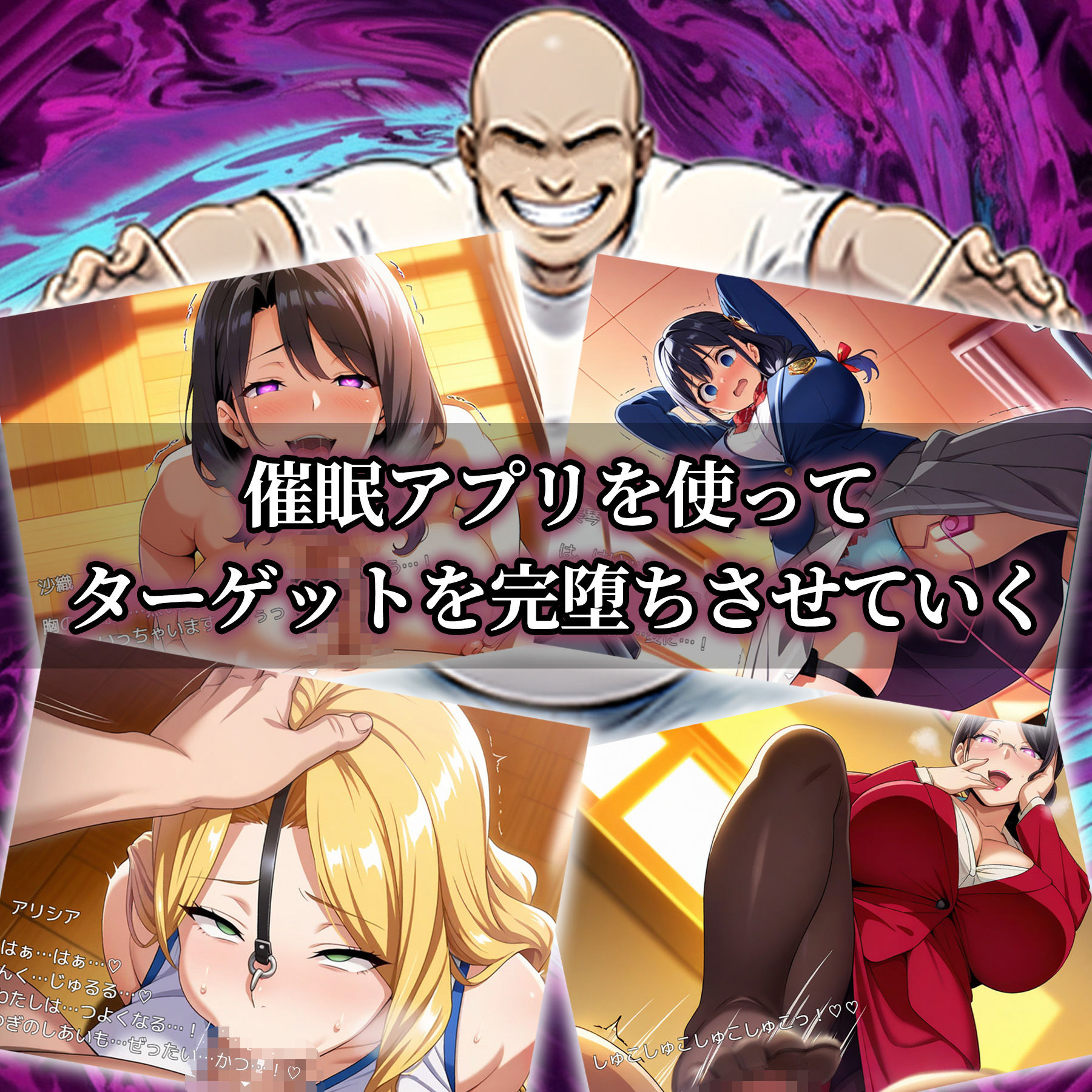 催●アプリ支配〜完堕ち母娘編〜