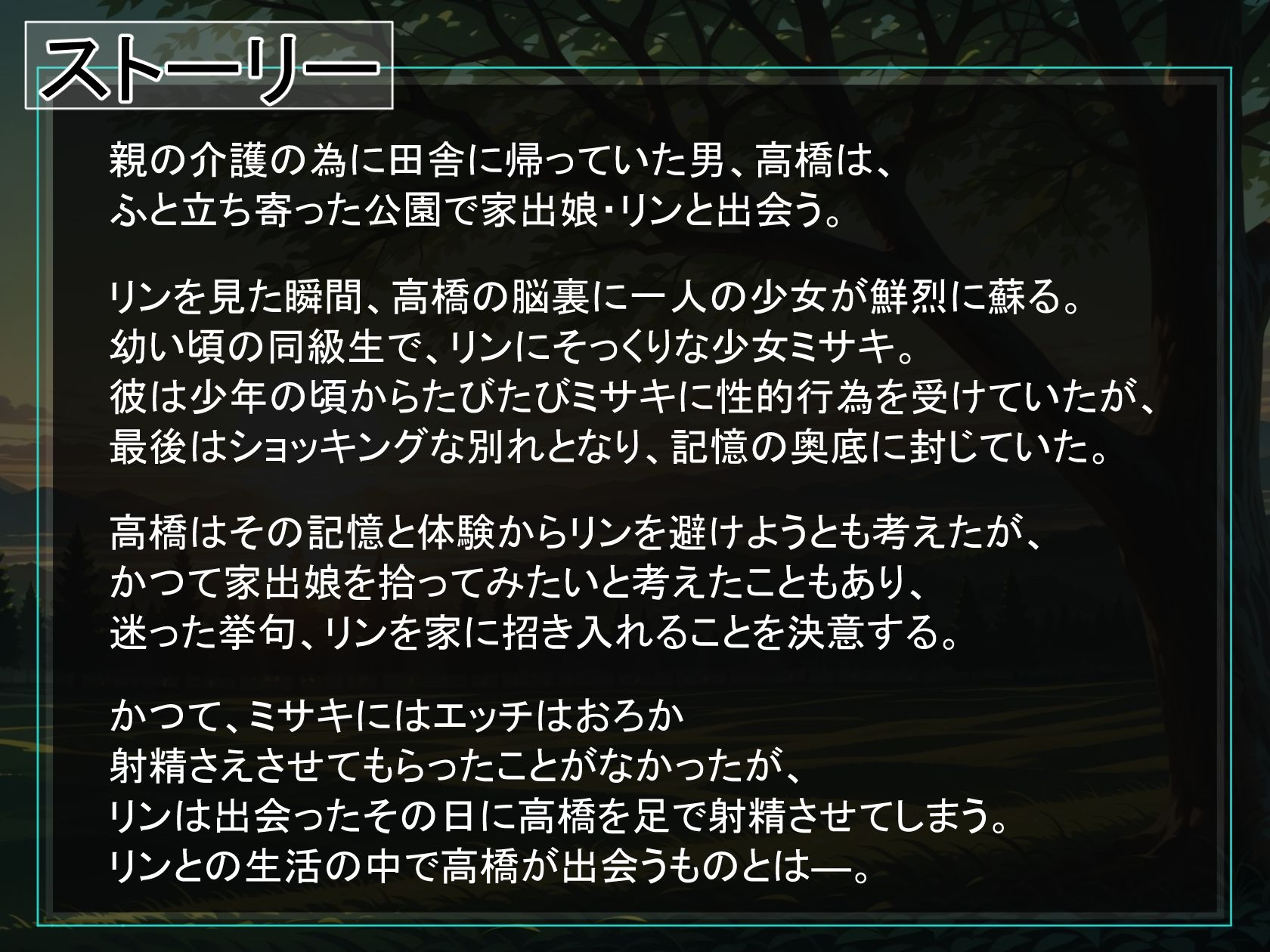 初夏の幻影〜ヒロイモノ〜