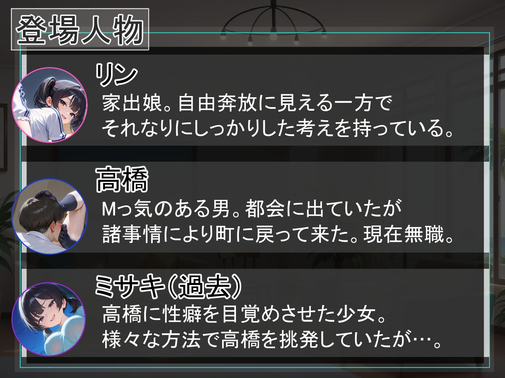 初夏の幻影〜ヒロイモノ〜