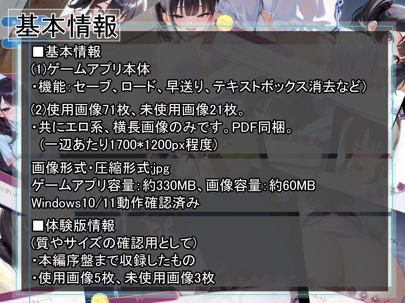 初夏の幻影〜ヒロイモノ〜