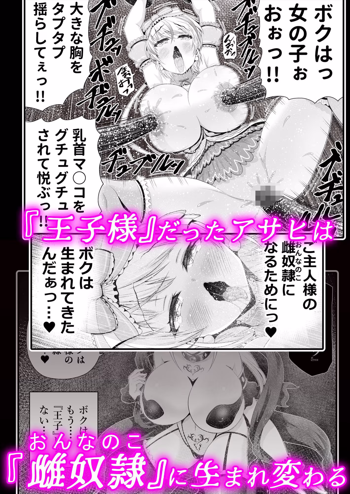 魔法少女シャインハーツ『第二章 藤間アサヒ』