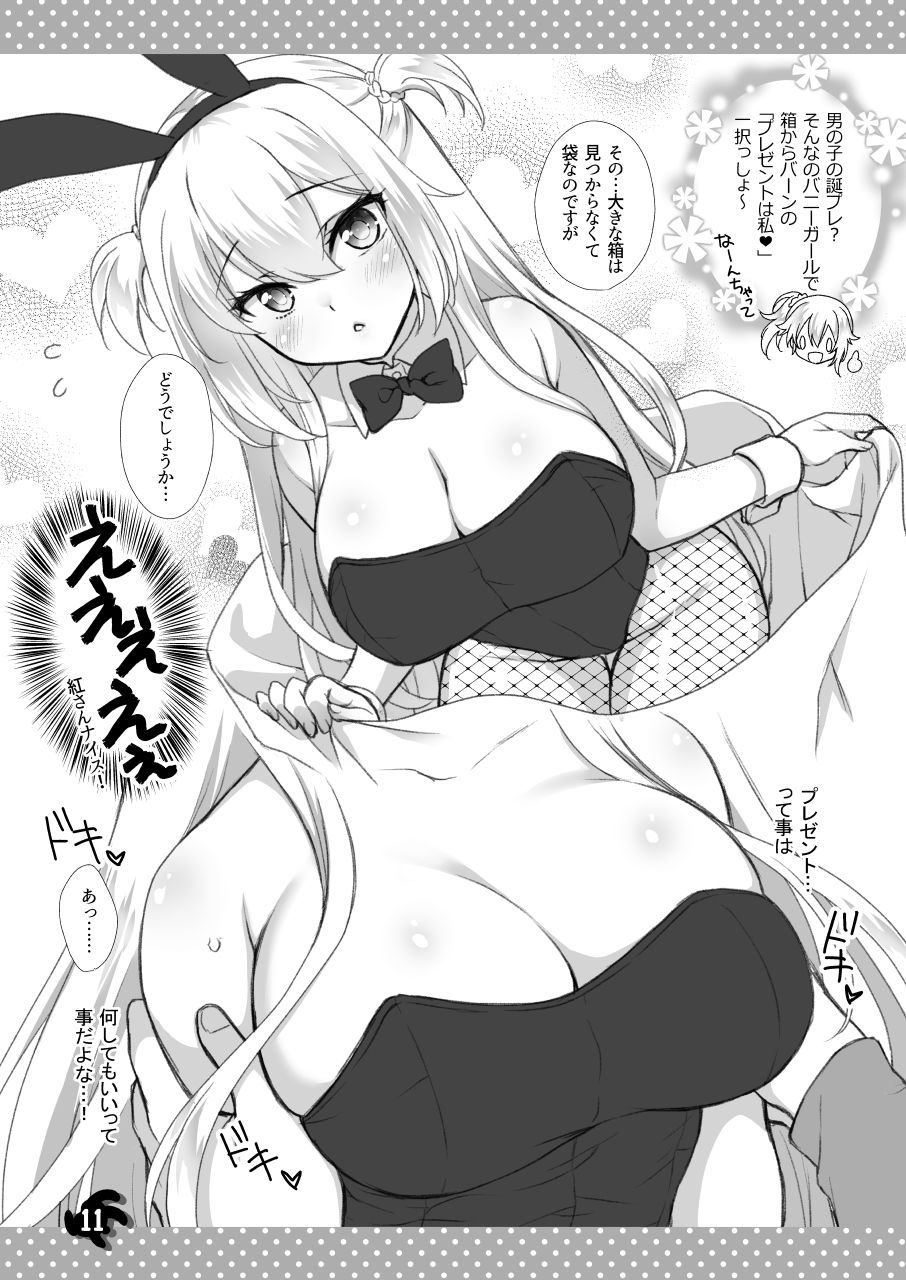 理想の彼女〜＋Zutto Fantiaまとめ本〜