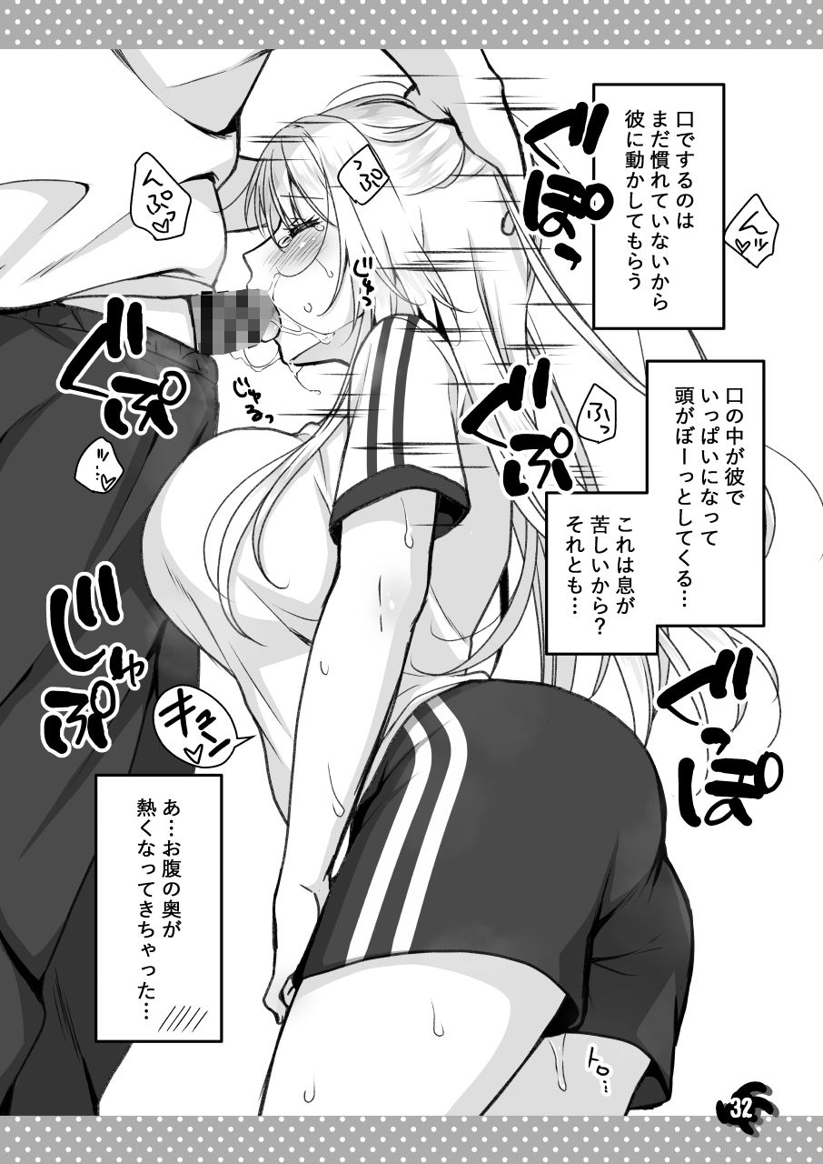 理想の彼女〜＋Zutto Fantiaまとめ本〜