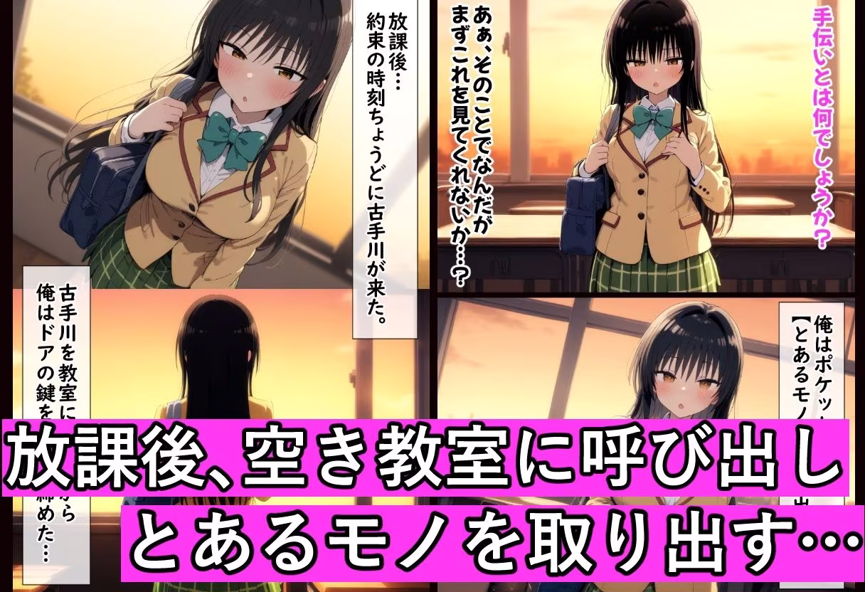 黒髪風紀委員を催●スマホで【俺のモノ】にして孕ませる