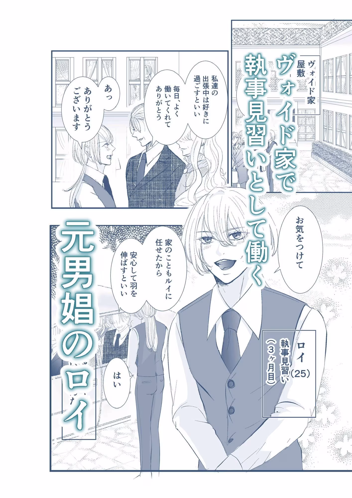 元男娼は身も心も溶かされる〜トロトロ甘々エッチ編〜