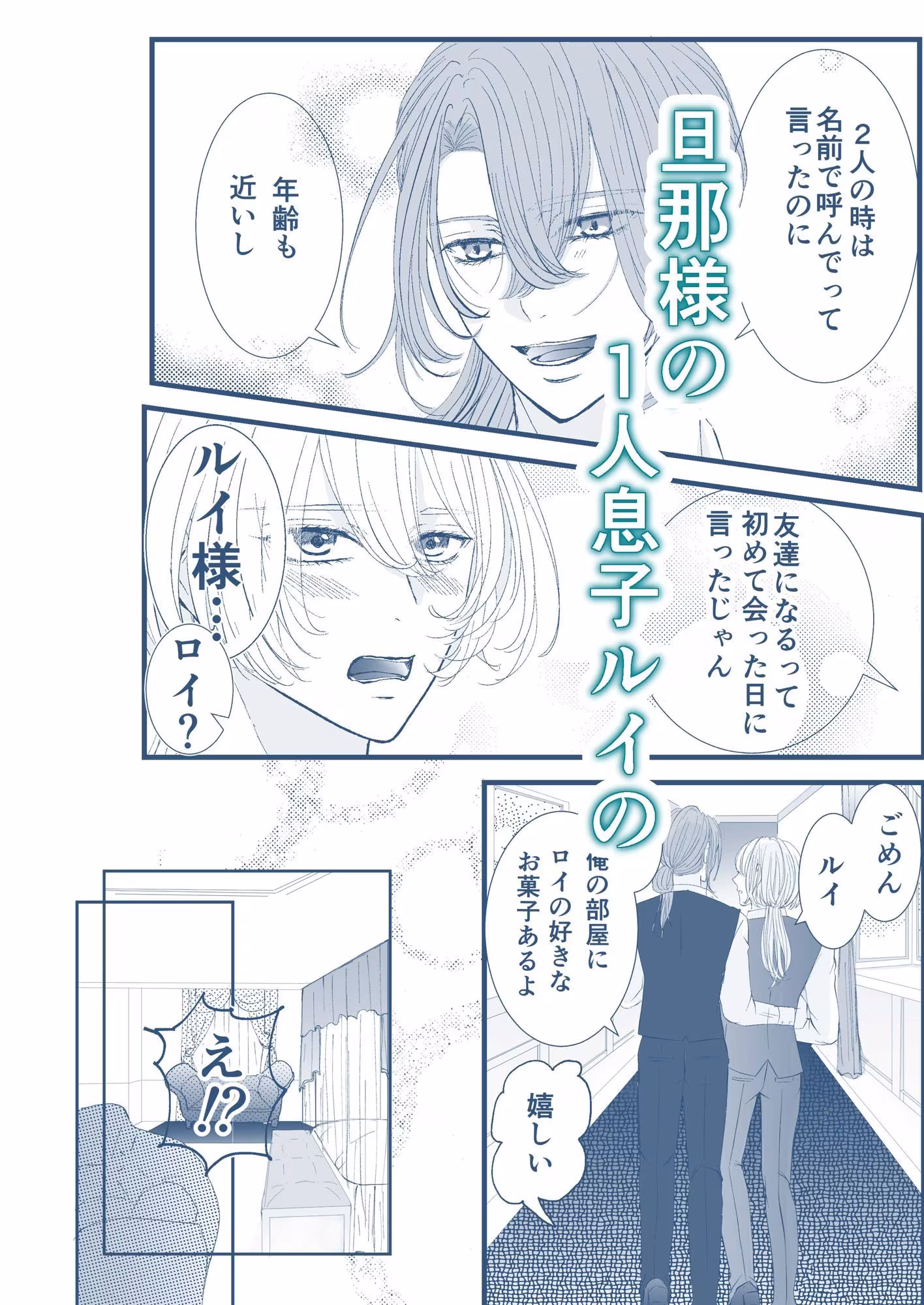 元男娼は身も心も溶かされる〜トロトロ甘々エッチ編〜