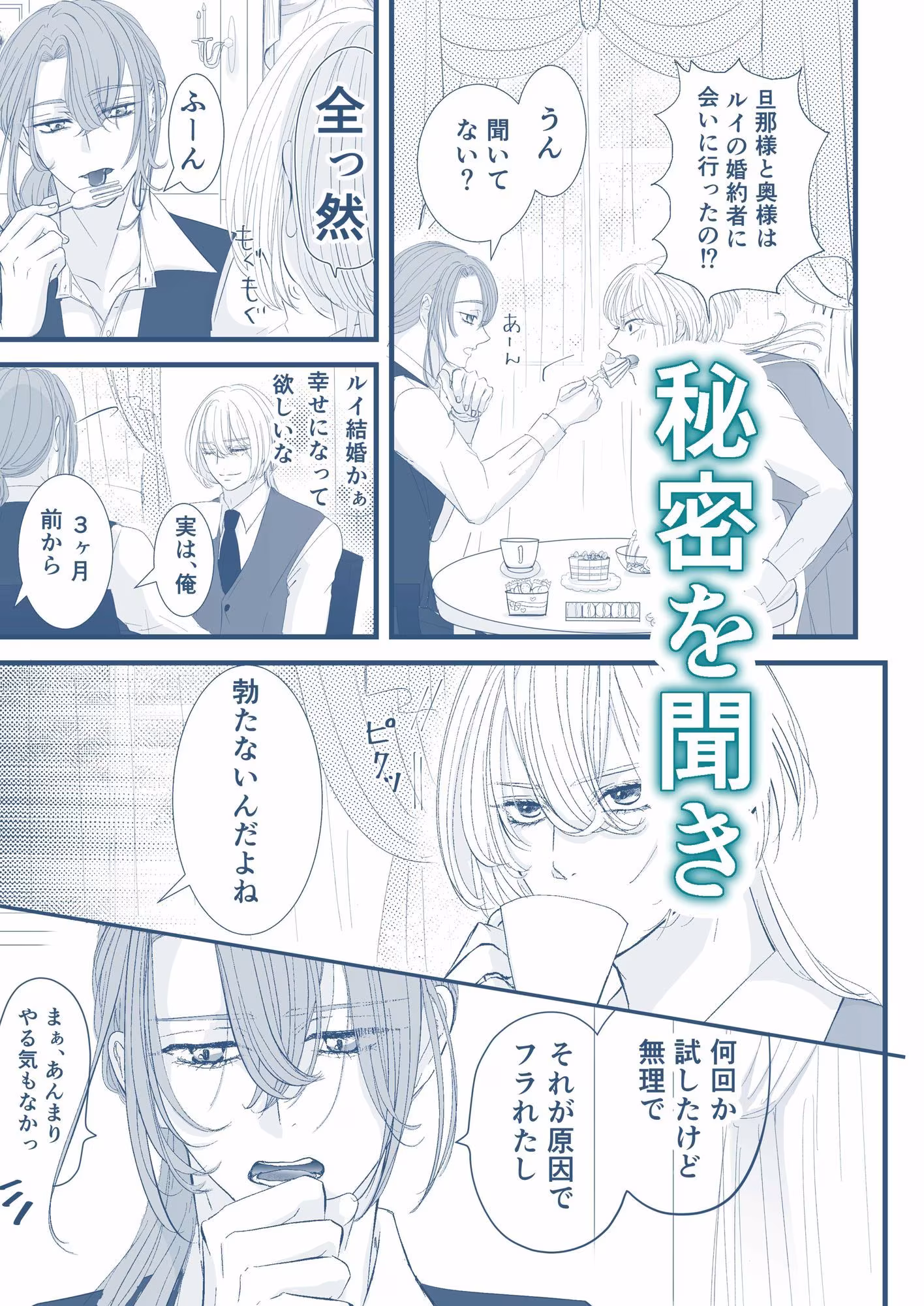 元男娼は身も心も溶かされる〜トロトロ甘々エッチ編〜