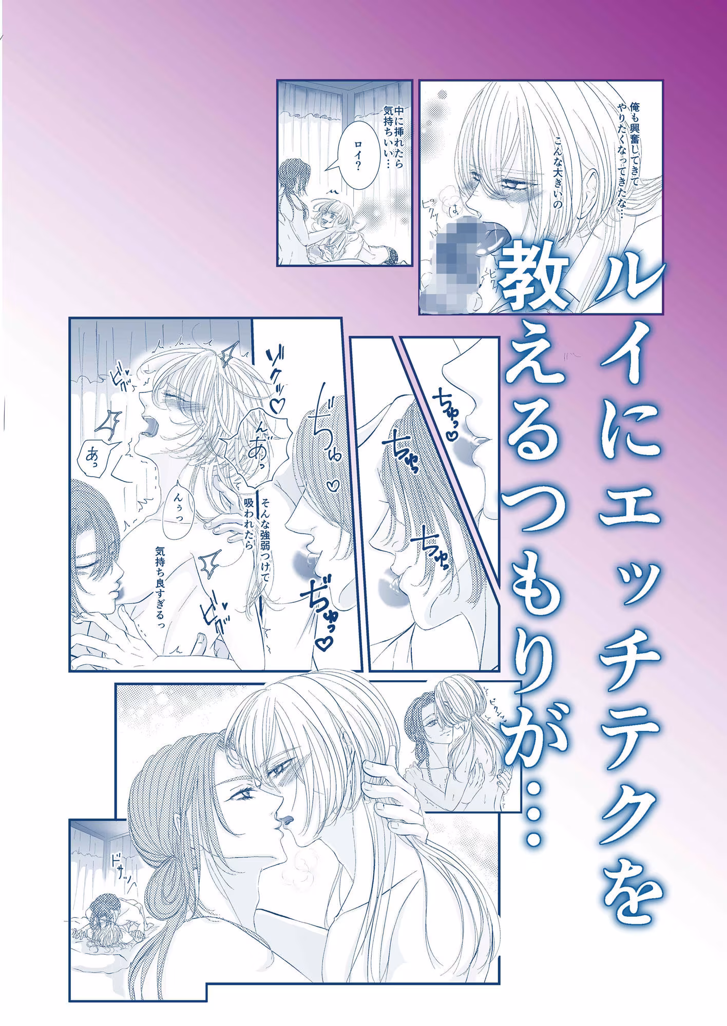 元男娼は身も心も溶かされる〜トロトロ甘々エッチ編〜