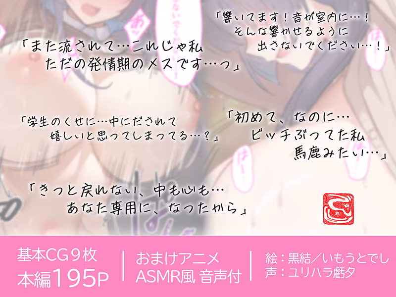 姫はじめは清楚なサノバビッチ