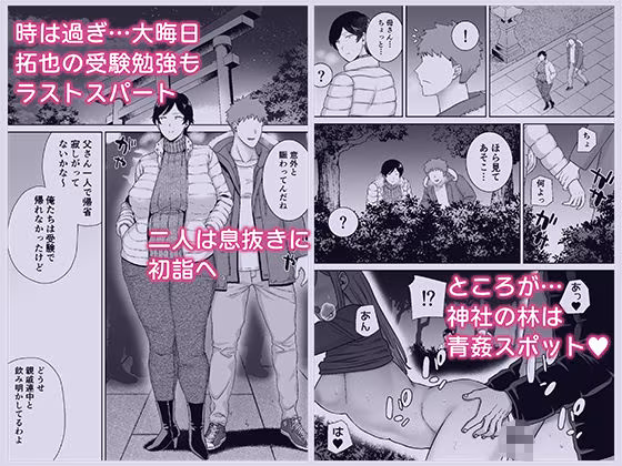 母さんだって女なんだよ！5