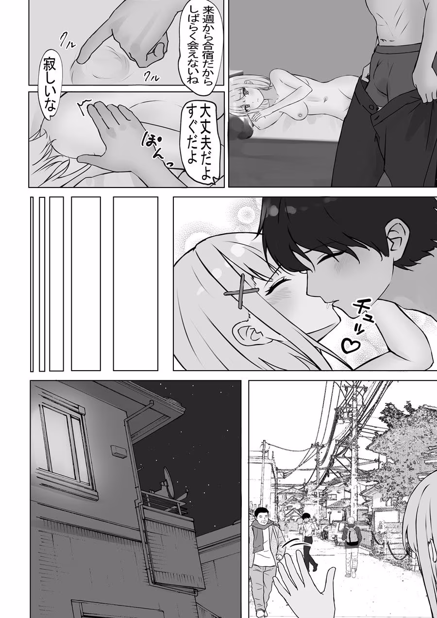 女子校生が自分にNTR×完堕ちするまで後〇日