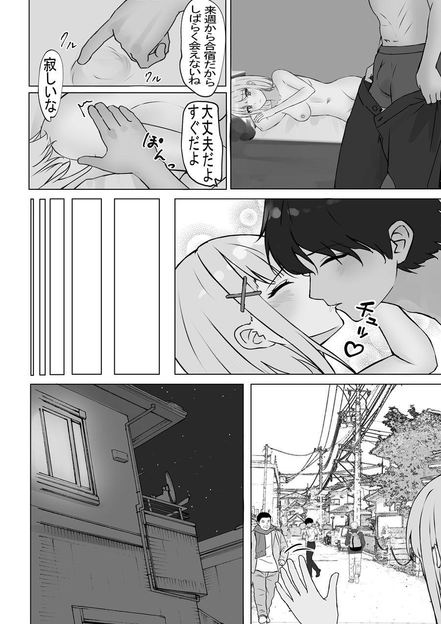 女子校生が自分にNTR×完堕ちするまで後〇日