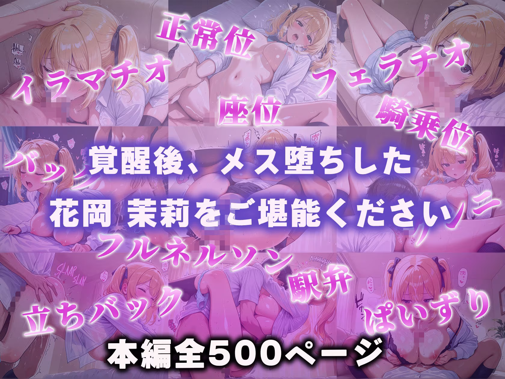 催●簿 part4  卒業アルバムはオナホリスト そのページに載った少女は僕の支配下 〜おさななじみの妹 編〜