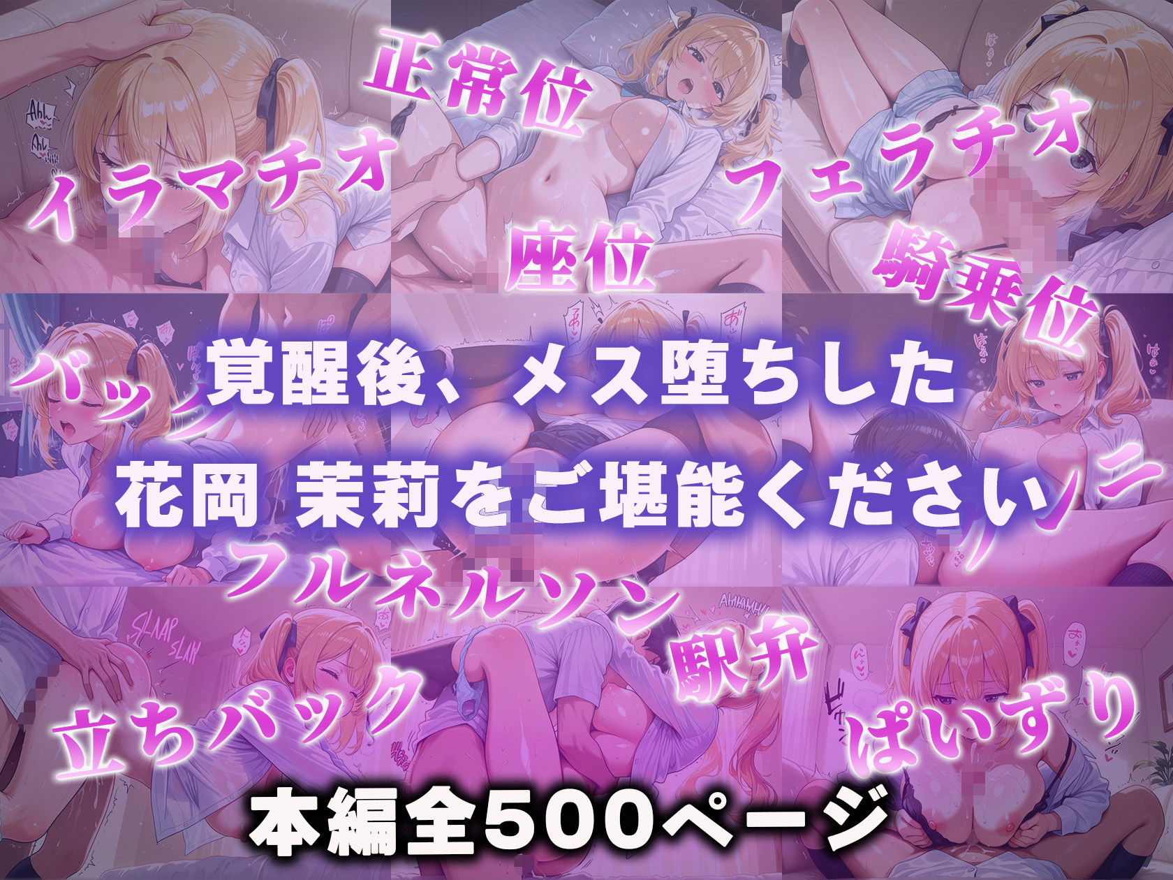 催●簿 part4  卒業アルバムはオナホリスト そのページに載った少女は僕の支配下 〜おさななじみの妹 編〜