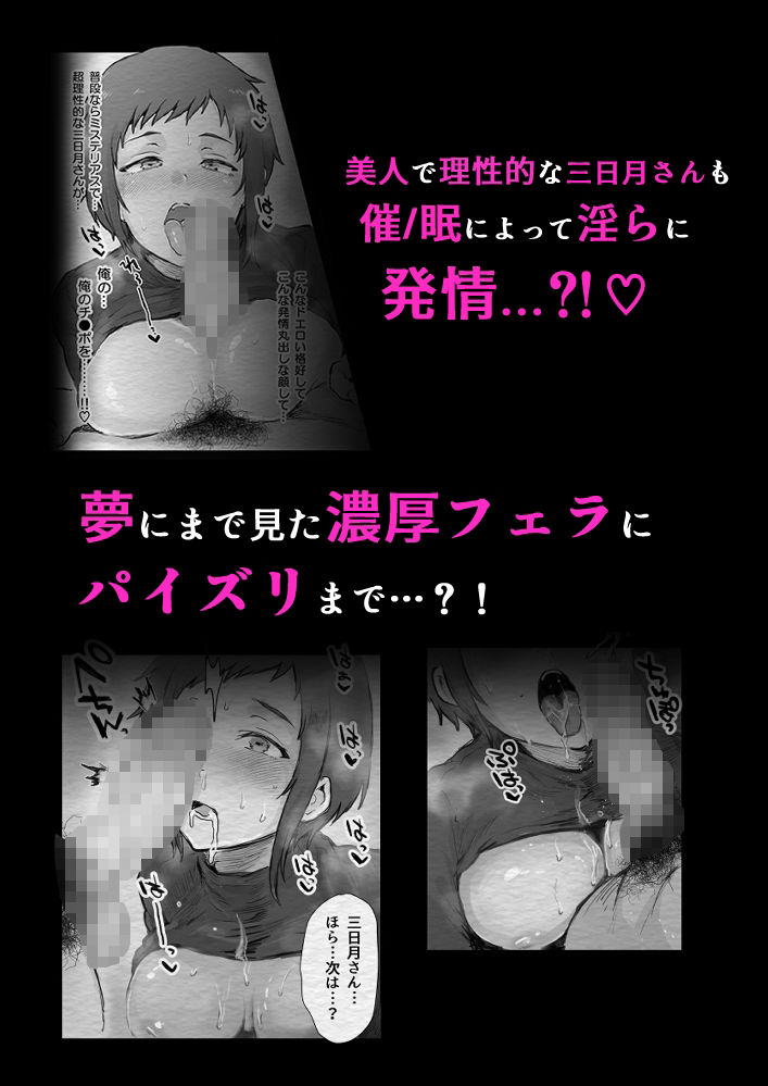 催/眠アプリ×占い師